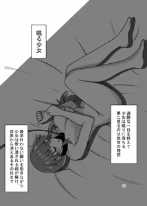 Page 27 of R Ika no Unit o Ittai Baikyaku Shimasu - preview thumbnail