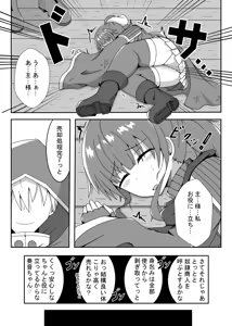 Page 8 of R Ika no Unit o Ittai Baikyaku Shimasu - preview thumbnail