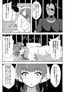 Page 10 of R Ika no Unit o Ittai Baikyaku Shimasu - preview thumbnail