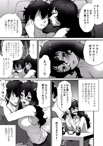Page 22 of Tonari no Downer-kei Arafour Newhalf - preview thumbnail