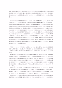 Page 16 of スノードームの妖精 Snow globe fairy OPQ mall - preview thumbnail