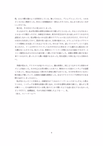 Page 22 of スノードームの妖精 Snow globe fairy OPQ mall - preview thumbnail