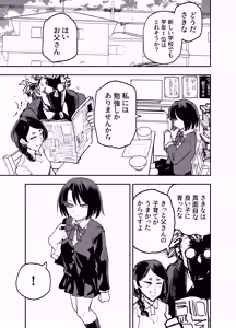 Page 11 of Seifuku ga jiyuu sugiru shingakkou - preview thumbnail
