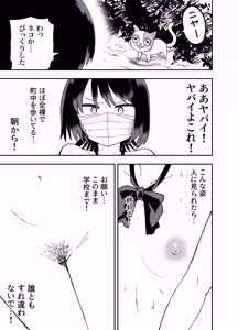 Page 15 of Seifuku ga jiyuu sugiru shingakkou - preview thumbnail
