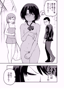 Page 17 of Seifuku ga jiyuu sugiru shingakkou - preview thumbnail