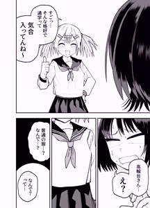 Page 18 of Seifuku ga jiyuu sugiru shingakkou - preview thumbnail