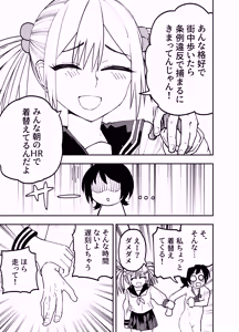Page 19 of Seifuku ga jiyuu sugiru shingakkou - preview thumbnail