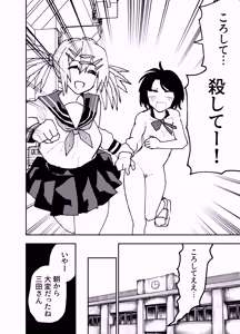 Page 20 of Seifuku ga jiyuu sugiru shingakkou - preview thumbnail