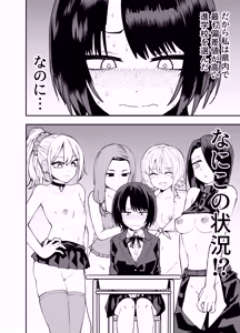 Page 2 of Seifuku ga jiyuu sugiru shingakkou - preview thumbnail