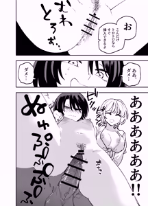 Page 24 of Seifuku ga jiyuu sugiru shingakkou - preview thumbnail
