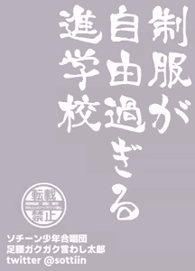 Page 28 of Seifuku ga jiyuu sugiru shingakkou - preview thumbnail