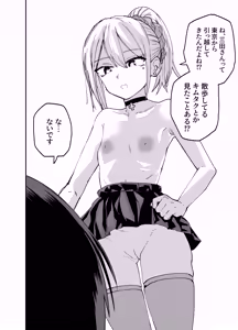 Page 4 of Seifuku ga jiyuu sugiru shingakkou - preview thumbnail
