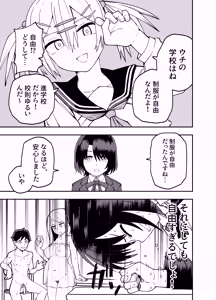 Page 7 of Seifuku ga jiyuu sugiru shingakkou - preview thumbnail