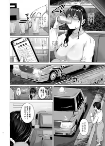 Page 3 of Syoushin Taxi - preview thumbnail