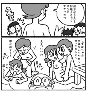 Page 16 of Moshimo kanta n ni sekkusu dekiru sekaidattara 1 - preview thumbnail