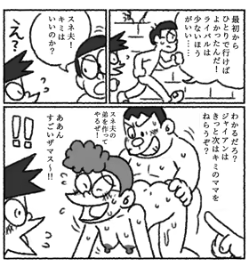 Page 19 of Moshimo kanta n ni sekkusu dekiru sekaidattara 1 - preview thumbnail