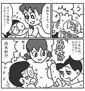 Page 27 of Moshimo kanta n ni sekkusu dekiru sekaidattara 1 - preview thumbnail