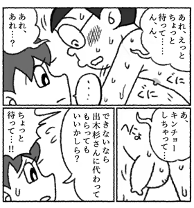 Page 31 of Moshimo kanta n ni sekkusu dekiru sekaidattara 1 - preview thumbnail