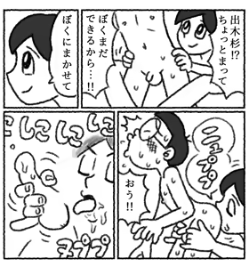 Page 32 of Moshimo kanta n ni sekkusu dekiru sekaidattara 1 - preview thumbnail