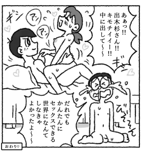 Page 36 of Moshimo kanta n ni sekkusu dekiru sekaidattara 1 - preview thumbnail