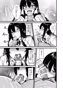 Page 105 of Nonohara Yuzuka no Himitsu no Haishin 1 ~ 5 +omake - preview thumbnail