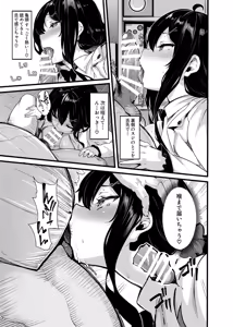 Page 107 of Nonohara Yuzuka no Himitsu no Haishin 1 ~ 5 +omake - preview thumbnail