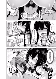 Page 108 of Nonohara Yuzuka no Himitsu no Haishin 1 ~ 5 +omake - preview thumbnail