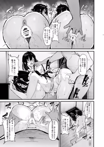 Page 143 of Nonohara Yuzuka no Himitsu no Haishin 1 ~ 5 +omake - preview thumbnail