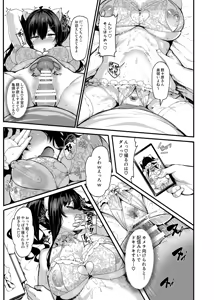 Page 52 of Nonohara Yuzuka no Himitsu no Haishin 1 ~ 5 +omake - preview thumbnail