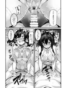 Page 57 of Nonohara Yuzuka no Himitsu no Haishin 1 ~ 5 +omake - preview thumbnail