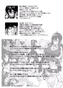 Page 68 of Nonohara Yuzuka no Himitsu no Haishin 1 ~ 5 +omake - preview thumbnail