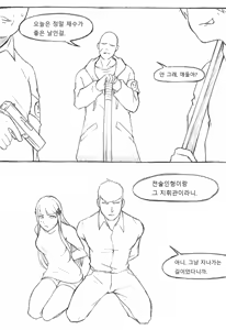 Page 271 of Copycat001 - preview thumbnail