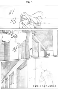 Page 391 of Copycat001 - preview thumbnail