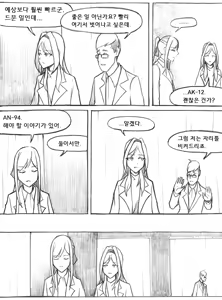 Page 399 of Copycat001 - preview thumbnail