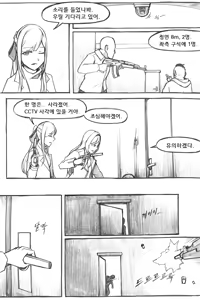 Page 484 of Copycat001 - preview thumbnail