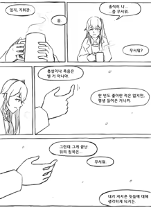 Page 559 of Copycat001 - preview thumbnail
