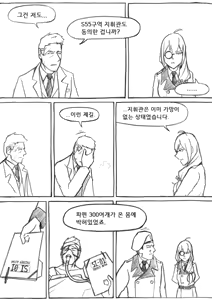 Page 578 of Copycat001 - preview thumbnail