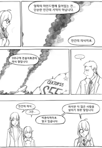 Page 579 of Copycat001 - preview thumbnail