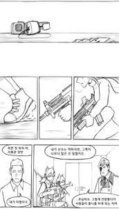 Page 662 of Copycat001 - preview thumbnail