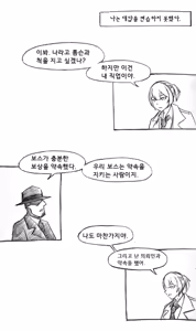 Page 680 of Copycat001 - preview thumbnail