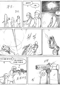 Page 787 of Copycat001 - preview thumbnail