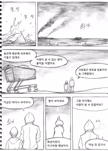 Page 877 of Copycat001 - preview thumbnail