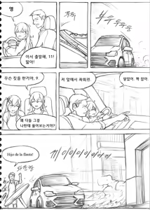 Page 885 of Copycat001 - preview thumbnail