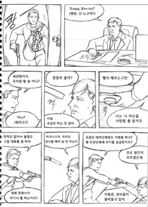 Page 906 of Copycat001 - preview thumbnail