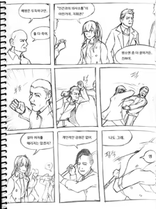 Page 922 of Copycat001 - preview thumbnail