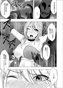 Page 40 of Shin Taimashi Kaguya 5 - preview thumbnail