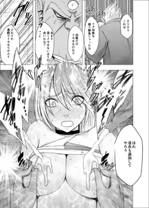 Page 52 of Shin Taimashi Kaguya 5 - preview thumbnail