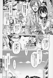 Page 107 of Kairaku Euforia - preview thumbnail
