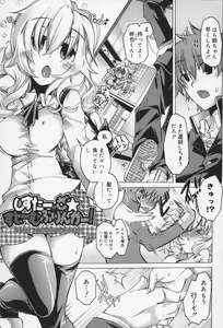 Page 108 of Kairaku Euforia - preview thumbnail