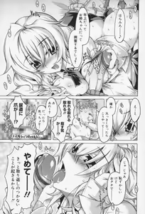 Page 118 of Kairaku Euforia - preview thumbnail